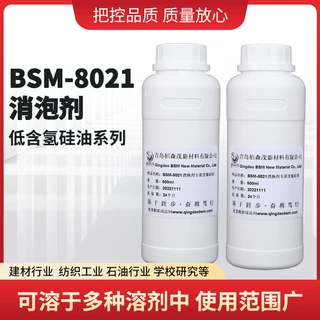 栢森茂牌支持定制厂家BSM802消泡剂原料含氢硅油支持定制厂家