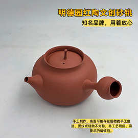 明德园朱泥宫灯砂铫潮州侧把茶器礼品批发家用电陶炭炉煮茶壶