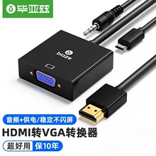 ������HDMIתVGA����Ƶ�ڹ������������ʾ��ZH10-PC�ڶ�ӿ�