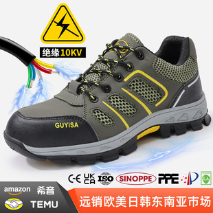 Summer Breathable Insulated Shoes Anti-smashing Anti-stab Plastic Toe Protective Safety Work Shoes Soft and Comfortable 10KV Electrical Shoes