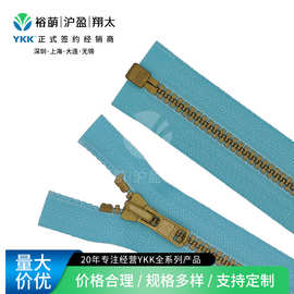 YKK3号仿铜色右开拉链树脂材质 羽绒服拉链专用拉锁厂家直供