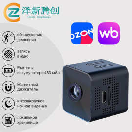 x1高清摄像头无线WiFi安防摄像机DV户外运动相机家用磁吸监控