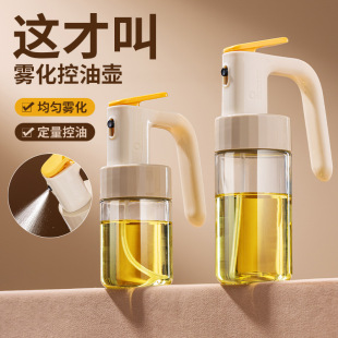 Glass Spray Bottle Kitchen Household Air Fryer Spray Bottle Spray Edible Oil Mist Oil Pot Oil Spray Bottle