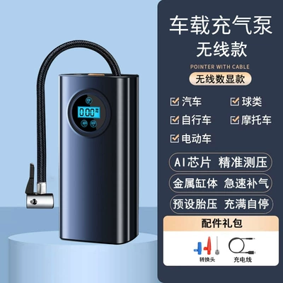Car air pump portable car air pump wireless air pump tire large battery capacity electric air pump (Hava nasosu) - digital-display-model-charging