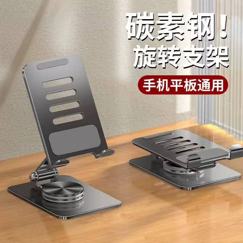 Популярная, простая, вращающаяся на 360 градусов регулируемая подставка для телефона, настольная цельнометаллическая складная подставка для ленивой прямой трансляции