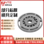 无刷直流定子水泵冲片