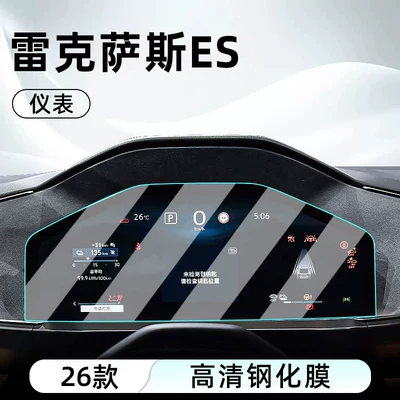 Car interior film — models of Lexus ES central control - 26-models-of-es-instrument-panel-ultra-clear-crystal-tempered-film
