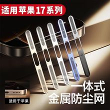 �m���O��7pro�֙C���m�Wiphone17promax�������� Ͳ���m�N