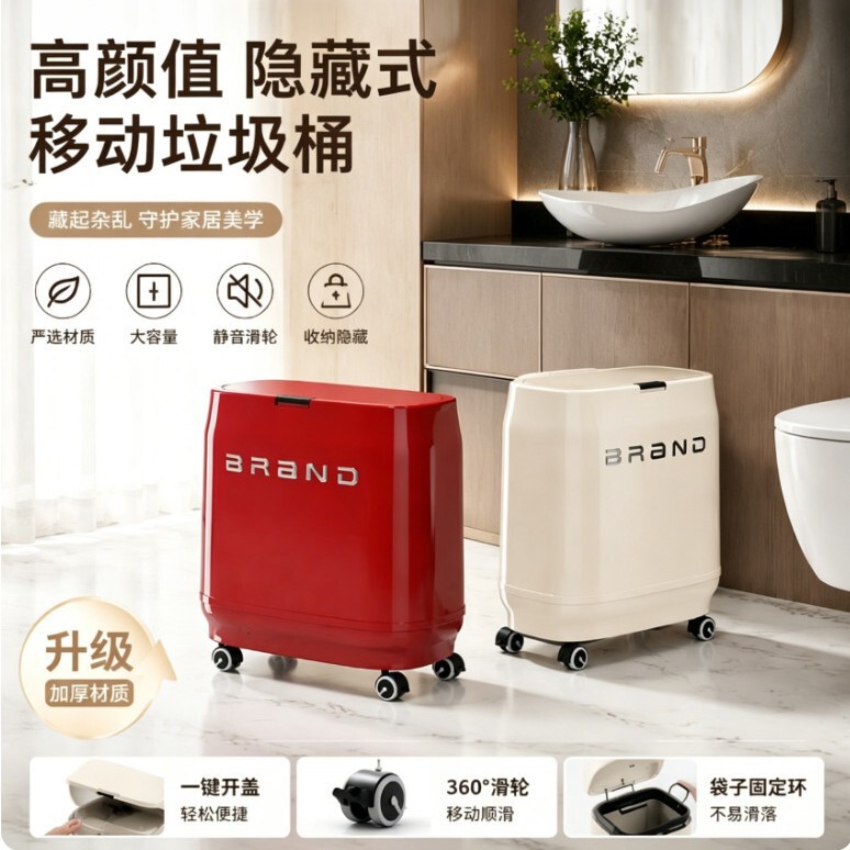High-Appearance Narrow Gap Trash Can for Home Use, Large Capacity with Lid and Wheels, Storage Bin for Living Room, Bathroom, and Waste Paper Bin
