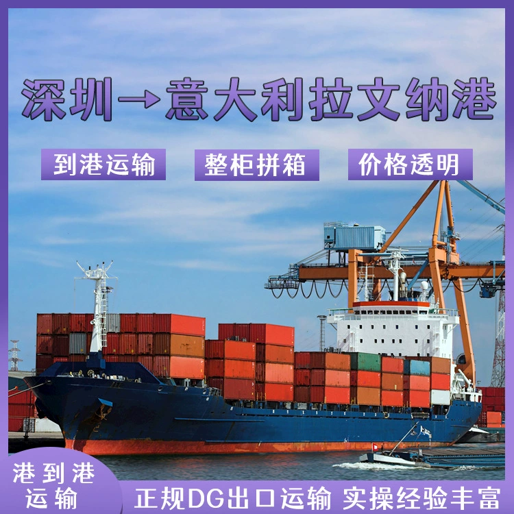 Литиевая батарея электромобиля Шэньчжэнь FCL/LCL Shipping CIF в порт Равенна, Италия