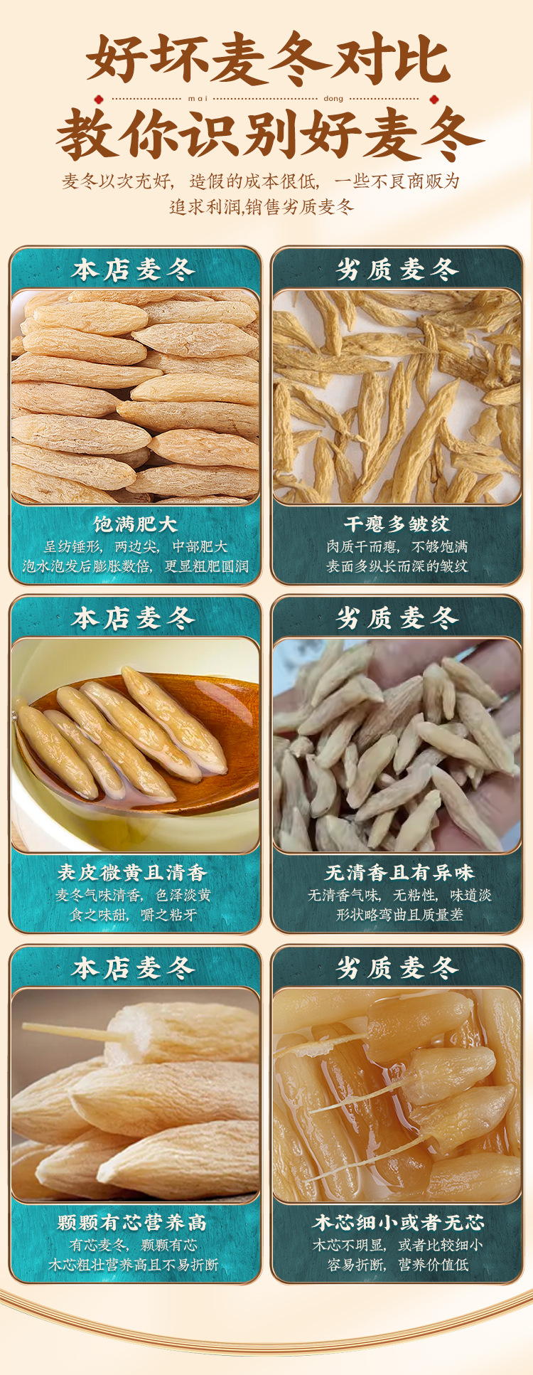 Sichuan Dwarf Lilyturf Root 250g Jar Mai Dong Herbal Tea for Daily Brewing quality and texture