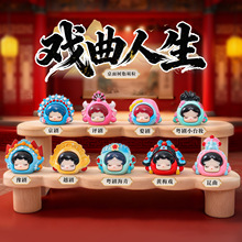 国潮戏曲姐姐萌粒公仔直播对对碰盲袋桌面摆件高级感创意礼品批发