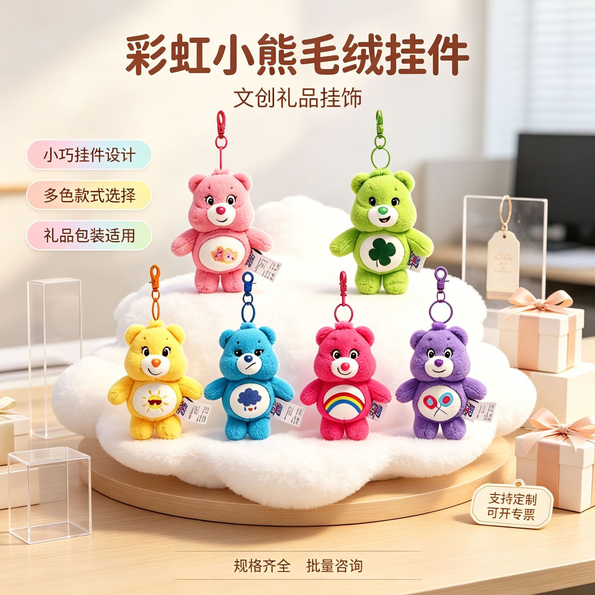 Colgante de Oso de Peluche con Corazón para Mochila y Llavero