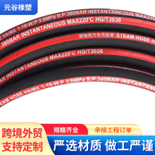 高压胶管蒸汽胶管钢丝编织蒸汽胶管石油液化气专用管高温蒸汽胶管