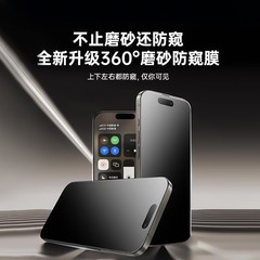 2025新款苹果ProMax钢化膜防窥隐私全屏覆盖抗蓝光抗摔强化玻璃膜