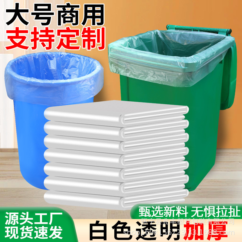 White Transparent Commercial Large Flat-Mouth Garbage Bags, Thickened Plastic Packaging Bags for Moving, Dustproof Storage, Wholesale for Property Management White Transparent Commercial Large Flat-Mouth Garbage Bags, Thickened Plastic Packaging Bags for Moving, Dustproof Storage, Wholesale for Property Management