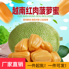 越南进口红肉菠萝蜜新鲜水果红心一整个应当季水果批发整箱波罗蜜