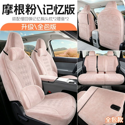 Modelə uyğun (Original) oturacaq örtükləri – Models of Leapmotor A10-Specific Full-Cover - jfy-memory-foam-version-of-morgan-powder-fifth-generation-rams-26-models-of-zero-pao-a10-rear-seat-split