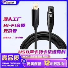 USB�D���zĸ ���l�� xlr����X�DԒͲ�{��̨�����늼������z��
