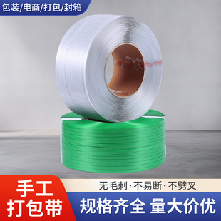 Pp Transparent Packing Tape with Good Toughness, Strong Adhesive, Not Easy to Break, Fully Automatic, Semi-Automatic Packing Tape