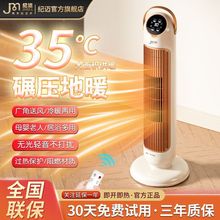 纪迈电暖器家用暖风机石墨烯取暖器浴室电暖气卧室办公室烤火炉