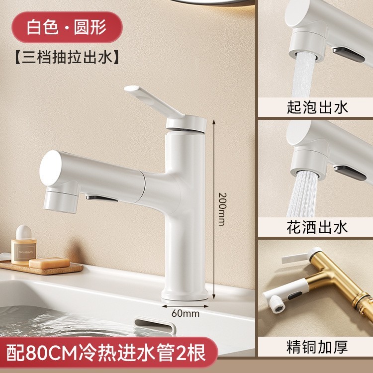 冷热抽拉式洗脸盆水龙头卫生间洗手盆面盆浴室洗漱台盆家用水龙头|undefined