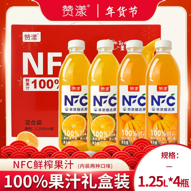 【年货礼盒】NFC非浓缩还原芒果汁橙汁混合果汁饮料维C健康饮品