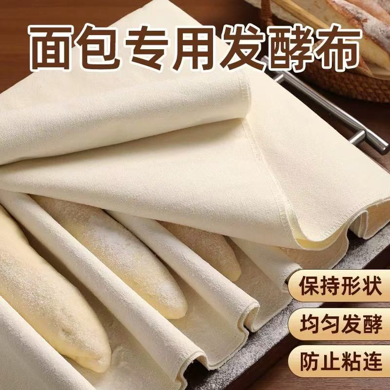 全套欧式发酵布 加密帆布布料面包布可重复使用面团馒头醒面布