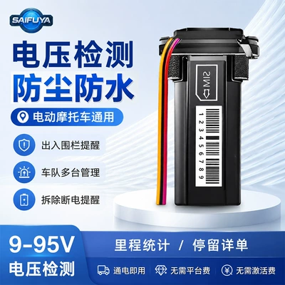 Beidou GPS tracking device, waterproof car anti-lost device, electric vehicle car locator, in-car anti-lost and anti-theft device