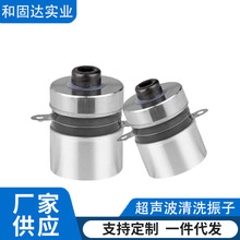 80K60W超声波专用换能器发生器超声波洗碗机快速除油振子厂家批发