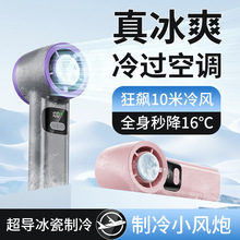 新款超高速强力半导体手持制冷风扇100档调节无叶便携式折叠风扇