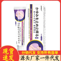 メーカー卸売 APMVP 日本製かゆみ止め王皮膚軟膏 かゆみ止め 20g 発送