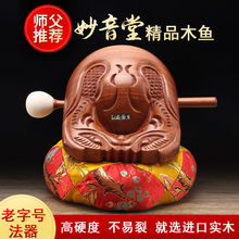 台湾妙音堂老式木鱼法器念经木鱼寺庙和尚打击敲打乐器佛具用品