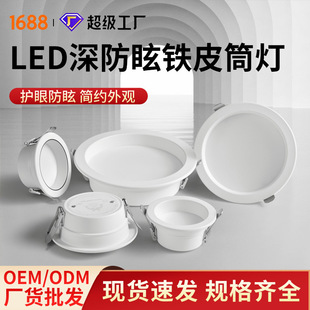 ���ledͲ��Ƕ��ʽ7w12w�̈�20w�컨���^���͏d�o���ן�����Ͳ��