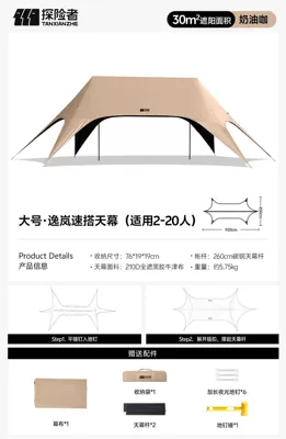 Explorer Yilan's New No-Build Avtomobil yan çətirləri - ready-to-ship-30-quick-setup-tent-one-step-setup-quick-assembly-full-blackout-six-sided-sun-protection-suitable-for-2-20-people-920450