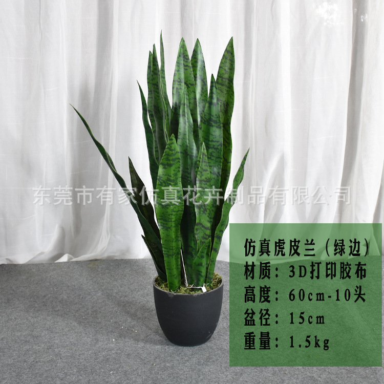El Comercio exterior caliente-venta artificial planta verde bonsai Tigre piel orquídea decoración de interiores decoración de oro borde Agave Planta artificial