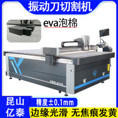 eva振动刀切割机  泡棉割样机边缘光滑无烧焦 打样切割机