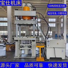 160吨粉末成形液压机陶瓷粉末干压机 粉末冶金成形液压机支持定制