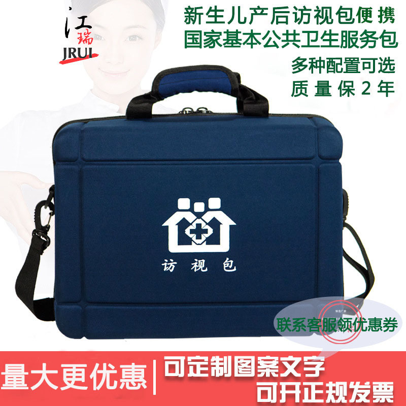 EVA Newborn Postpartum Visit Package Outdoor Visit Package Family Doctor Contract Service Package Follow-up Package