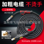 FEIMATE 气冷式MIG气体保护焊枪P500A  电焊机焊枪配件喷嘴 电极