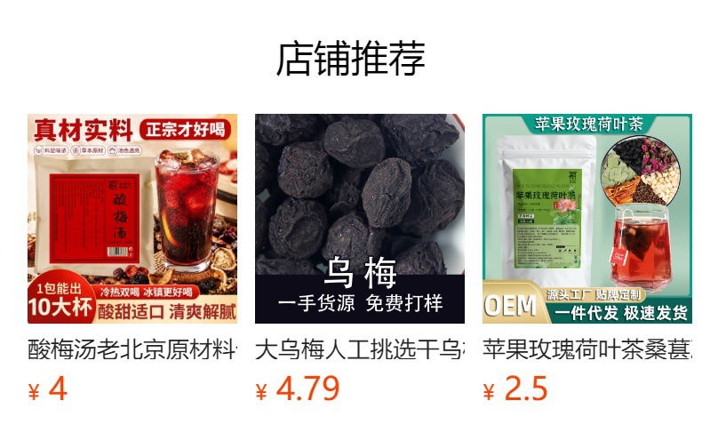 Osmanthus Sweet Sour Plum Instant Drink Powder 300g Granulated Summer Beverage overview