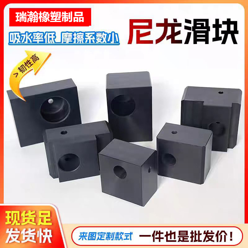 尼龙件 MC尼龙固定限位块 CNC数控车床雕刻塑料零件聚乙烯加工件