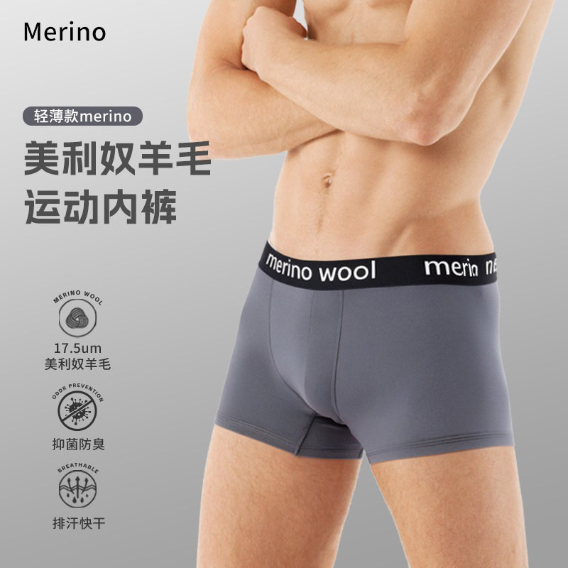 Merino wool underwear men's outdoor quick-drying boxer sports merino breathable antibacterial boxer shorts H15