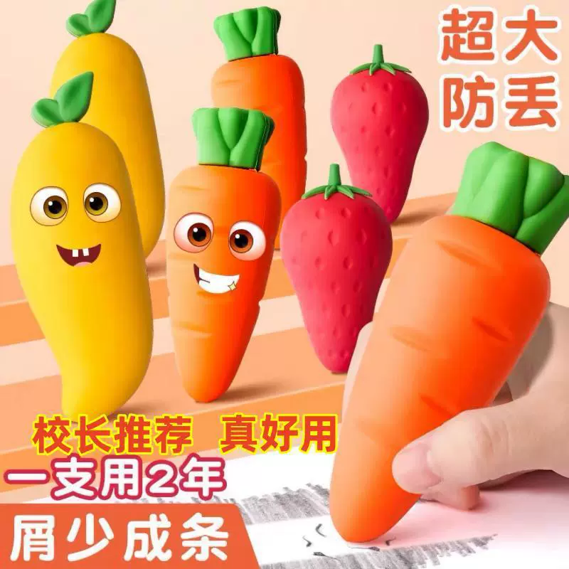 Ластик для фруктовой моркови Big Mac Милый ластик Чистый бесследный студенческий Резина без отходов Креативные канцелярские принадлежности