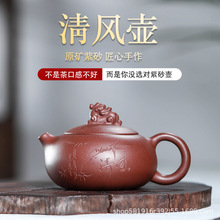 紫砂壶宜兴原矿老紫泥西施壶龙壶双层盖西施壶手工刻清风220毫升