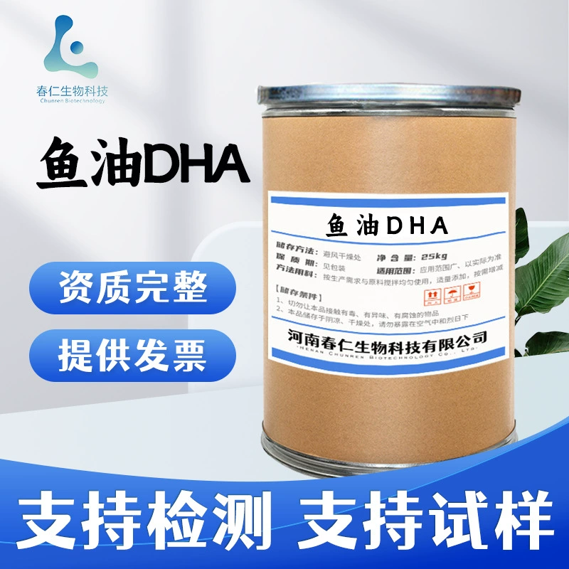 Рыбий жир DHA производитель оптовая продажа пищевого рыбьего жира DHA большое количество