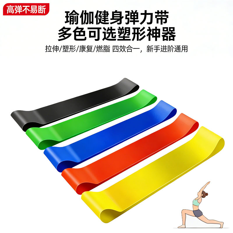 Directly from the Manufacturer: Resistance Bands, Squat Resistance Elastic Bands, Resistance Strips, Yoga Bands, Resistance Bands for Strength Training, Resistance Loops