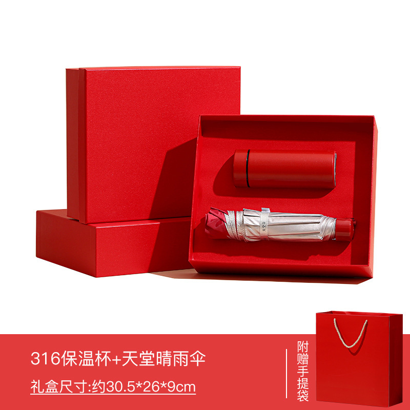 商务伴手礼 年会商务礼品套装 公司企业开年活动送员工客户小礼物|undefined