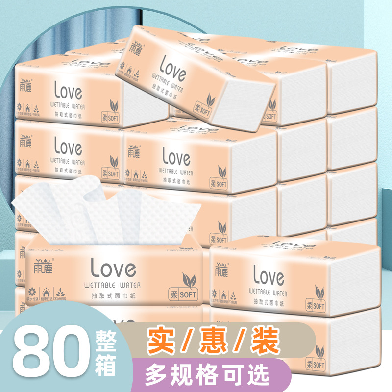 商用80包抽紙整箱批發壓花餐巾紙小包紙巾便攜衛生紙巾廠家代發W