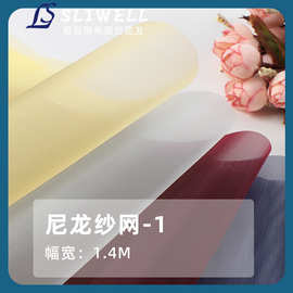 现货耐用款式新颖60目尼龙纱网 舒适透气箱包户外用品帐篷面料